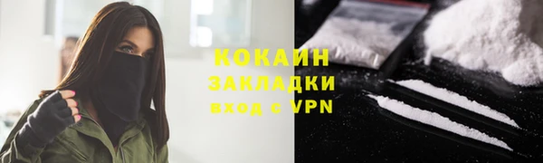 кокаин VHQ Пестово