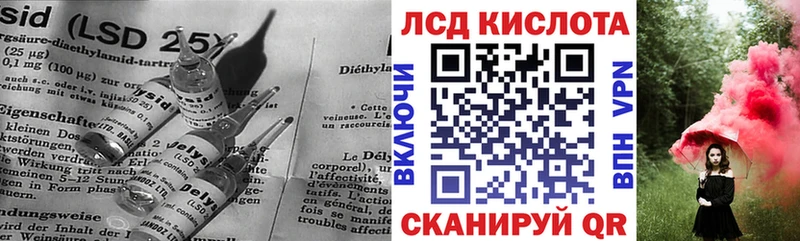 Лсд 25 экстази кислота omg зеркало Кирс