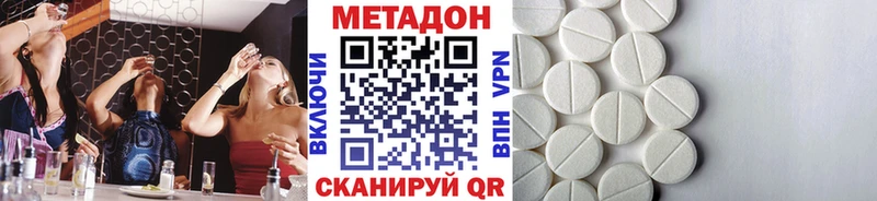 МЕТАДОН кристалл  Кирс 