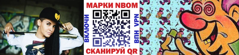 Марки NBOMe 1,5мг Кирс